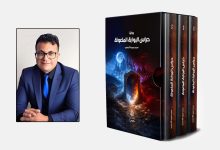 صورة سيميائية المكان والخيال في رواية “حراس البوابة الملعونة” لمحمد سعيد الاندلسي