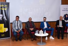 صورة حين تتحول الثقافة إلى سؤال وجودي.. نجاح لافت لأمسية توقيع “حراس البوابة الملعونة” و“أتيت عارياً” بطنجة