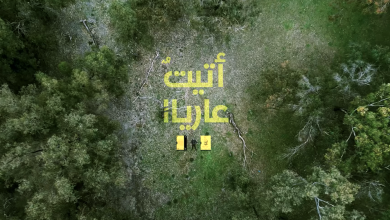 صورة عبد السلام الزوجال يروج لكتابه الجديد «أتيت عارياً» عبر برومو رهيب