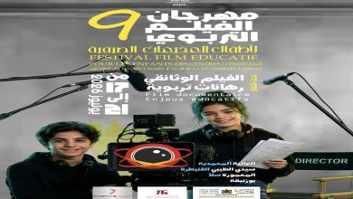 صورة الفيلم التربوي يكرم السليماني وعدلي